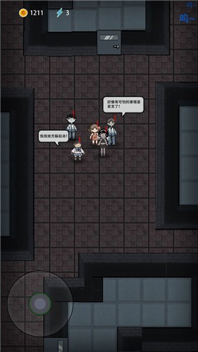 猛鬼宿舍无限金币版v1.2.0.5截图3