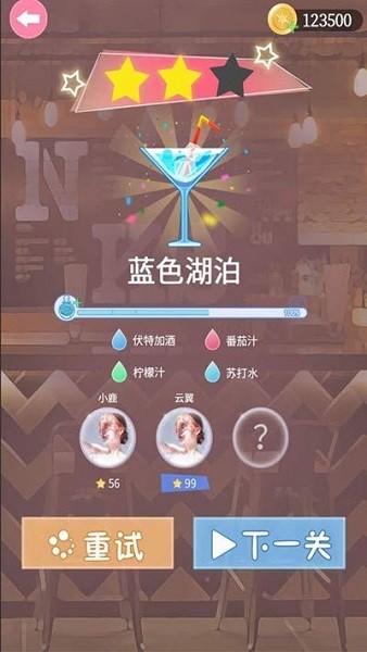 梦幻调酒师破解版v1.4截图2