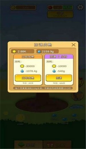 苹果多多红包版v2.8截图2