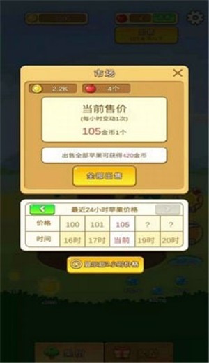 苹果多多红包版v2.8截图3