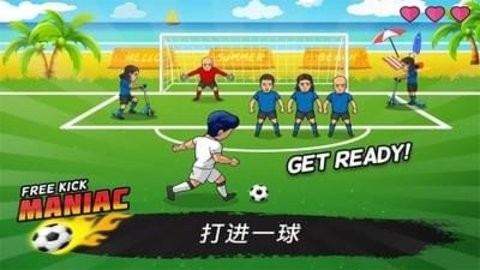 疯狂任意球游戏v1.4.4截图3