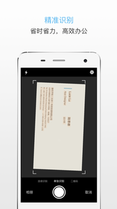 名片王v5.5截图1