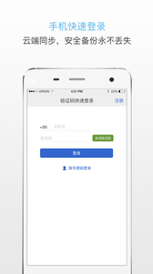 名片王v5.5截图3