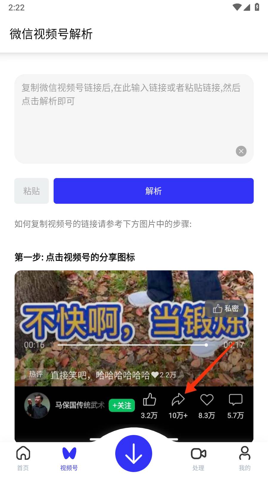 快乐解锁版v1.20截图2