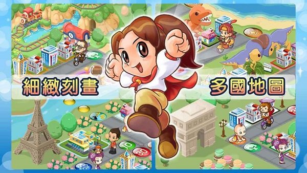 大富翁4手机版单机v5.7截图3