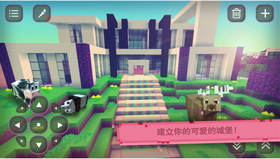 我的世界女孩版正版v1.38截图3