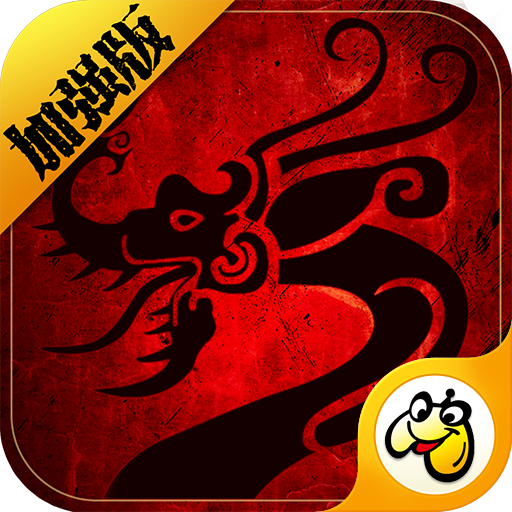 贪玩传世加强版v1.0.5