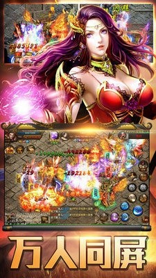 贪玩传世加强版v1.0.5截图1