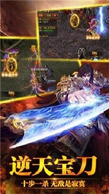 贪玩传世加强版v1.0.5截图2