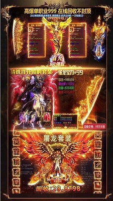 贪玩传世加强版v1.0.5截图3