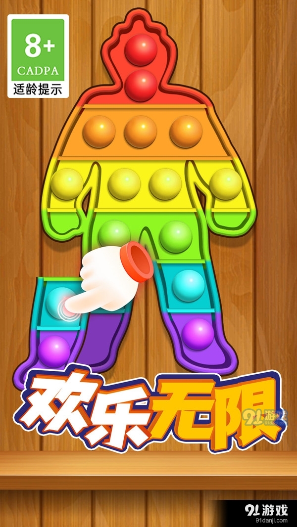 模拟解压泡泡v1.1.7截图1