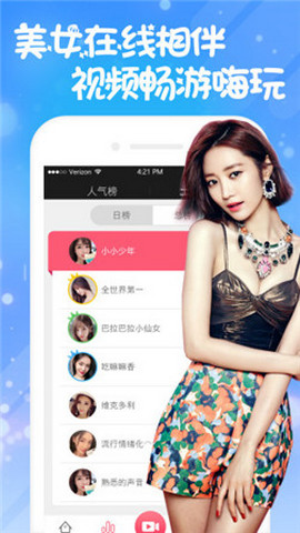 优优直播盒子v3.34.05截图1