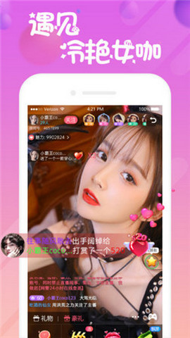 优优直播盒子v3.34.05截图3