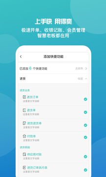 管家婆升级版v1.0.5截图4