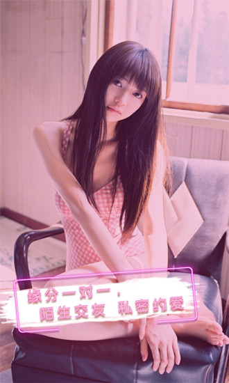 随聊手机版v2.6.10截图1