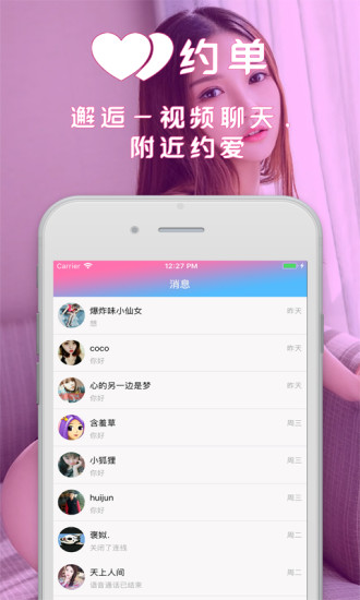 随聊手机版v2.6.10截图2