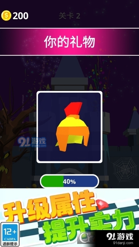 小哥向前冲游戏v1.1.5截图4