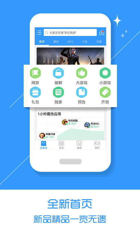 乐玩游戏盒子v5.0.10截图2