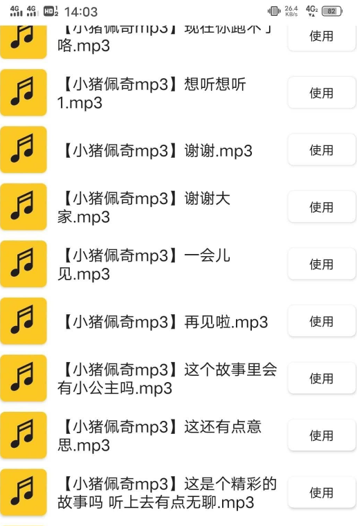 一份礼物o泡果奶v1.5截图1