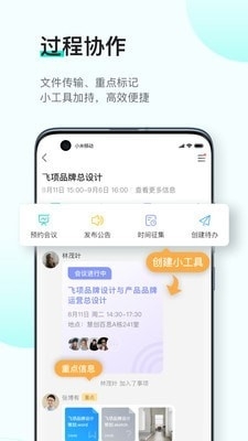 飞项v2.3.11截图3