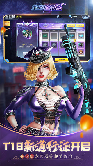 全民枪战2无限内购破解版v3.25.7截图1