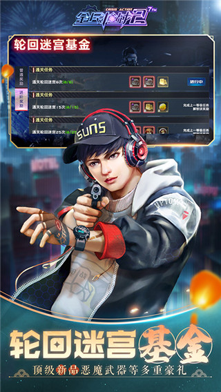 全民枪战2无限内购破解版v3.25.7截图2