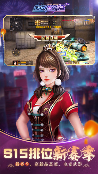 全民枪战2无限内购破解版v3.25.7截图3