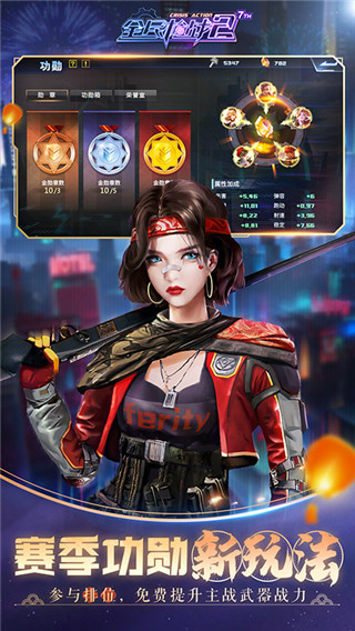 全民枪战2无限内购破解版v3.25.7截图4