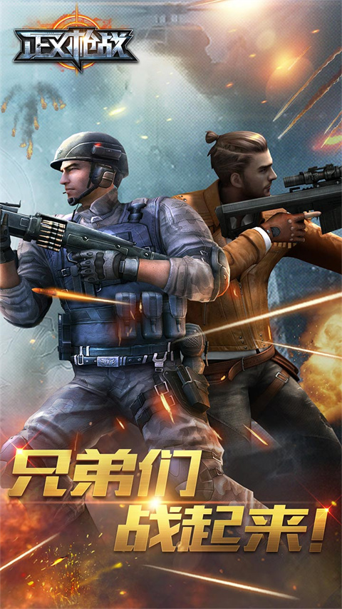 正义枪战v20.0.6截图1