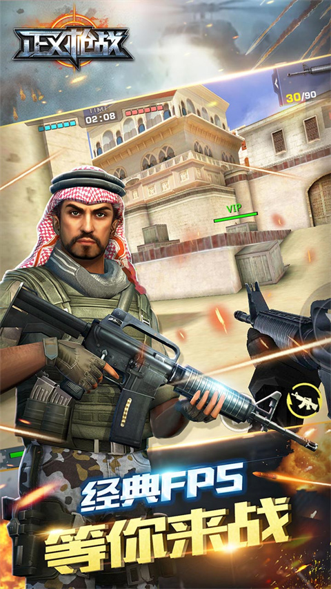正义枪战v20.0.6截图2