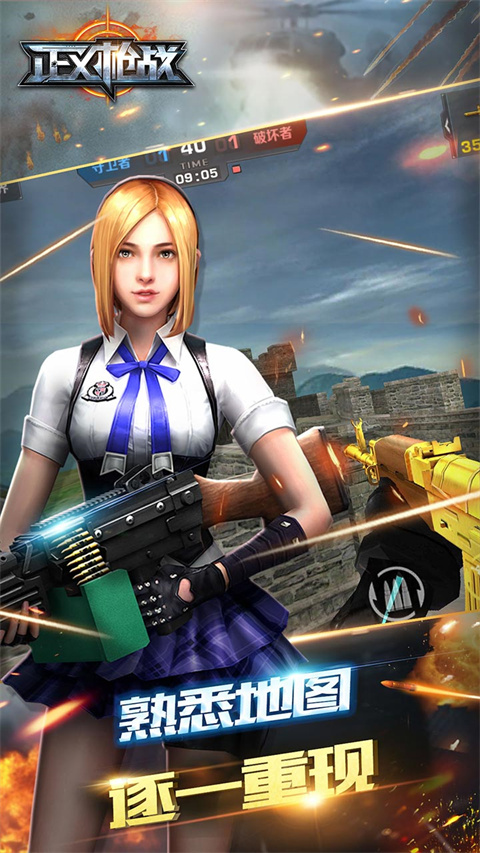 正义枪战v20.0.6截图4