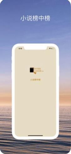 趣书网手机版v1.6截图1