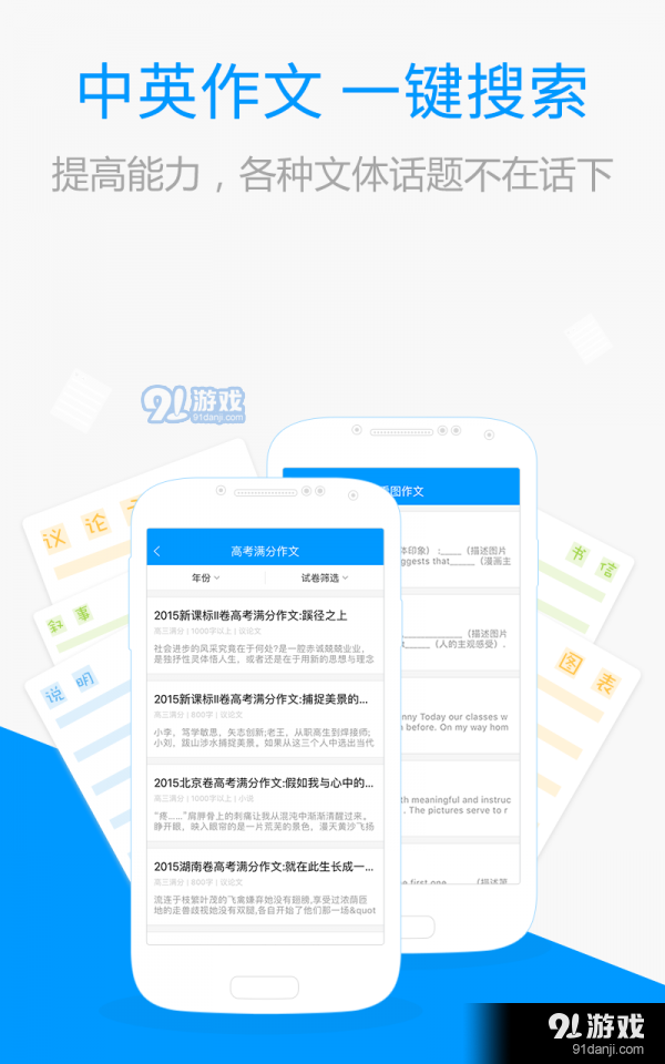 百度搜题v1.7截图3