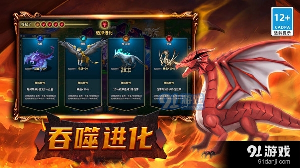 怪兽入侵v1.8.5截图4