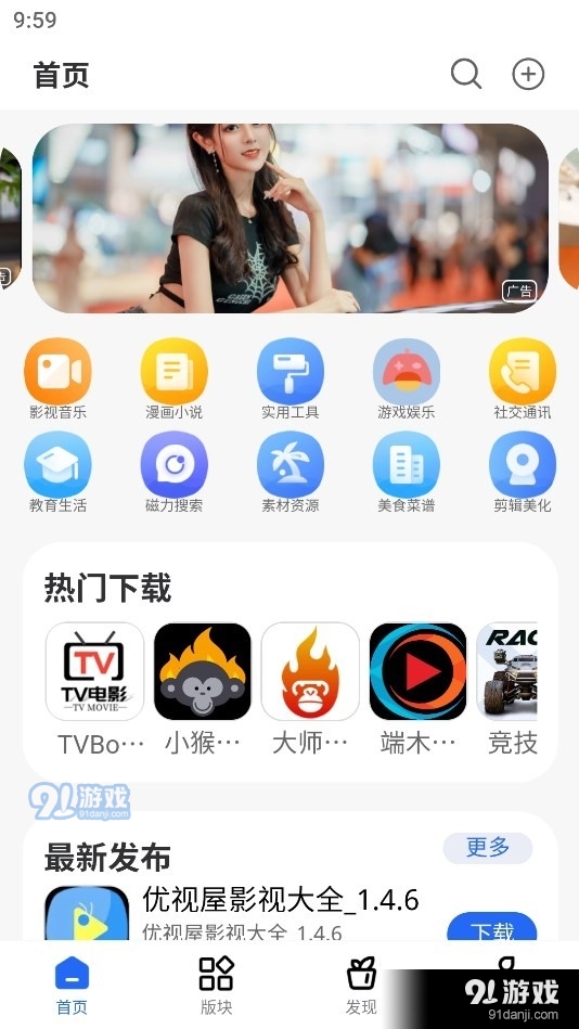 太阳软件库v1.8截图3