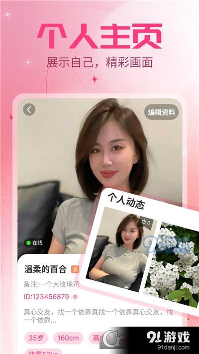 夕阳红交友v2.2.3截图3