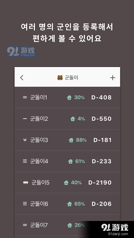 goondori正式版安卓版v3.4.6截图4