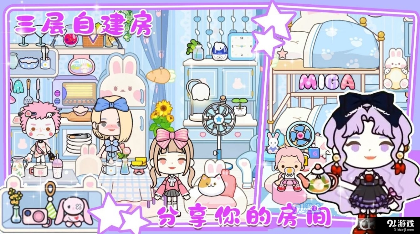 樱桃小镇城堡游戏v1.4截图1