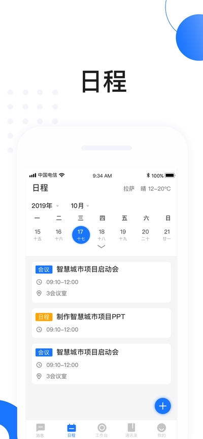 高驰oav1.7.6截图3