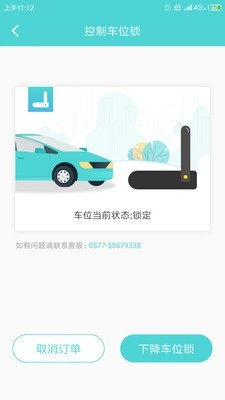 美旅出行v1.11截图1
