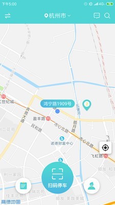 美旅出行v1.11截图2