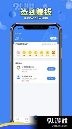 全民互助v3.26.12截图1