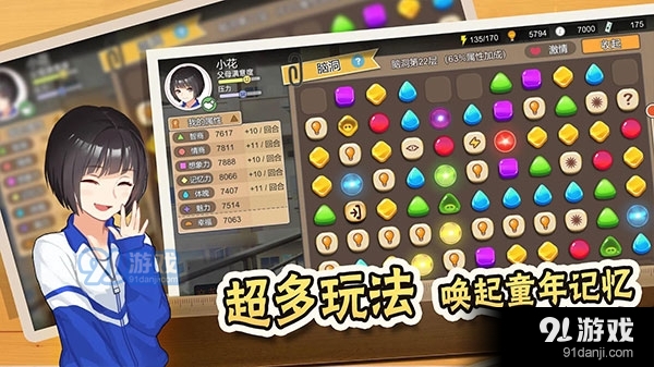 中国式家长手机版v1.5截图1