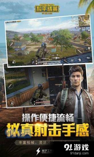 吃鸡无后座辅助v1.5.5截图2