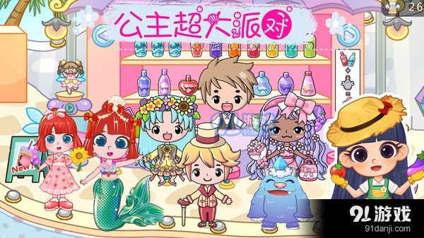 公主城堡小镇v1.6截图3