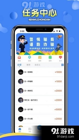 全民互助v3.26.12截图2