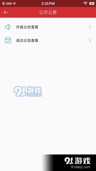 吉林智慧人社v0.5.5截图3