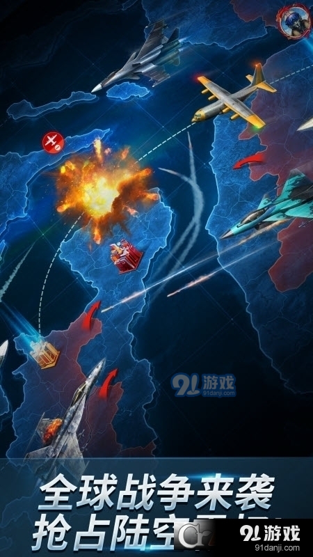 现代空战3d正版游戏v5.8.5截图1