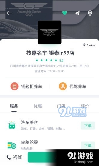 小车白v0.11.6截图3