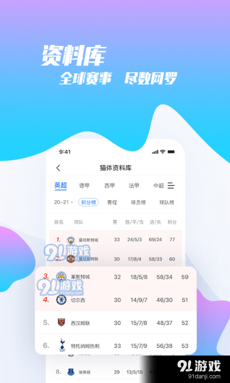 猫体比分v1.9.440截图3